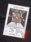 Иран 1987 Книжная ярмарка