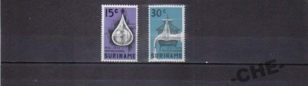 Суринам 1972 Водопровод