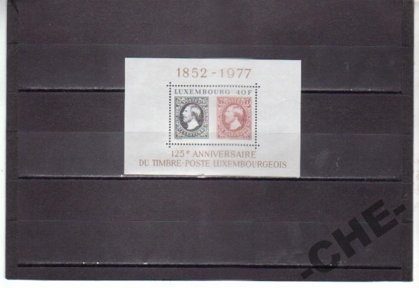 Люксембург 1977 Марк на марке