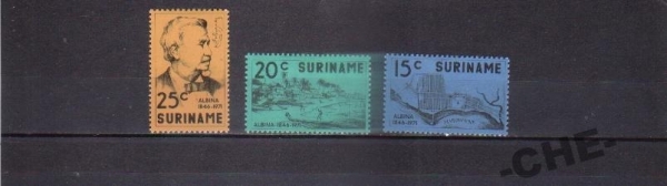 Суринам 1971 Персоналии архитектура