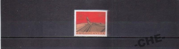 Югославия 1975 Монумент милитария