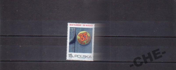 Польша 1985 Год молодежи