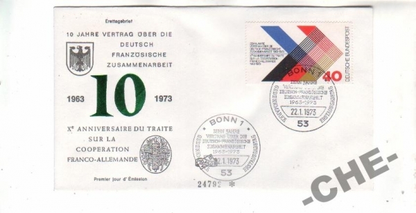 КПД Германия 1973 Сотрудничество Германия-Франция