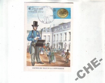 КАРТМАКС Франция 1975 Почтальон почта лошадь