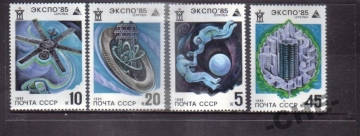СССР 1985 Выставка ЭКСПО-85