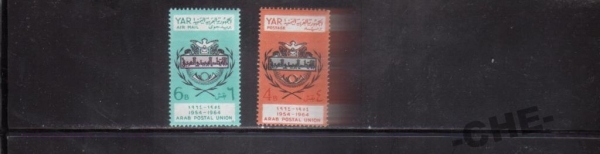 Йемен 1964 Почта