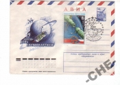 ХМК СССР КОСМОС 1978 АВИА. день космонавтики