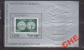Израиль 1973 Монеты марка на марке