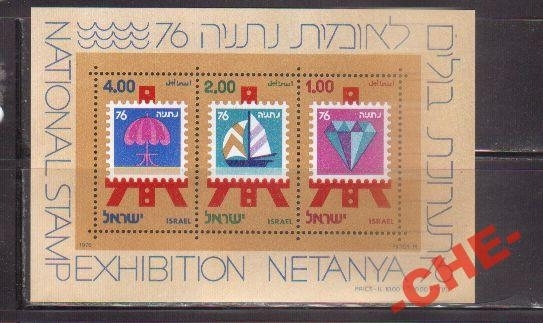 Израиль 1976 Филвыставка марка на марке парус