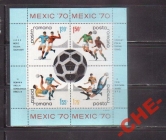 Румыния 1970 Футбол россика