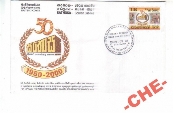 КПД Шри-Ланка 2000 Торговля ??