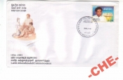 КПД Шри-Ланка 2000 Персоналии