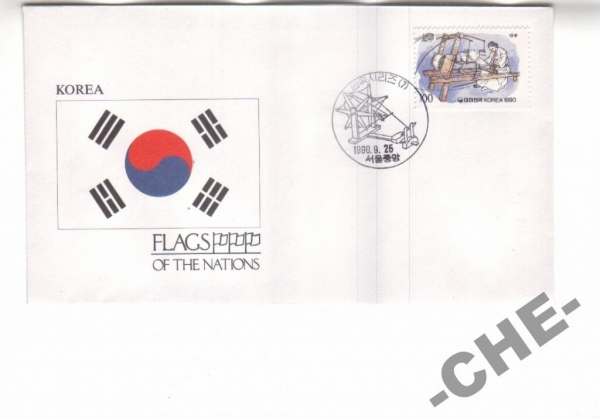 Корея 1990 Флаг профессии