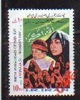 Иран 1986 День женщин