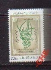 Иран 1986 Орнамент