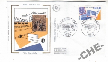 КПД Франция 1991 Почта