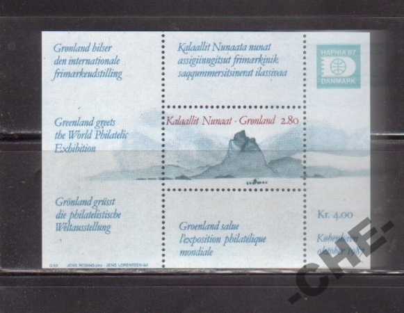 Гренландия 1987 Филвыставка горы