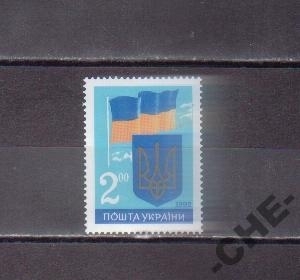 Украина 1992 Флаг герб