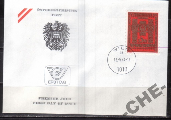КПД Австрия 1985 герб