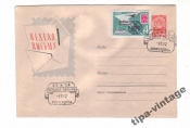 ХМК СССР 1962 Неделя письма Гаш Симферополь