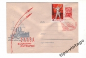 ХМК СССР 1962 Слава Великому Октябрю! Гаш Москва
