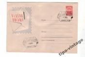 ХМК СССР 1962 Неделя письма Гаш Ленинград