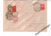 ХМК СССР 1962 ВЛКСМ Рабочая молодежь Гаш Москва