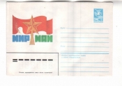 ХМК СССР 1982 Мир. Май.