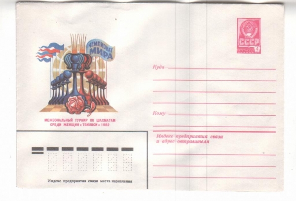 ХМК СССР 1982 Межзональный турнир по шахматам сред