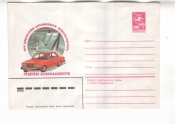 ХМК СССР 1982 При движении автомобиля пристегнитес