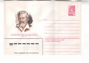 ХМК СССР 1982 3.И.Ангаретис