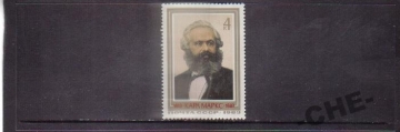 СССР 1983 Карл Маркс