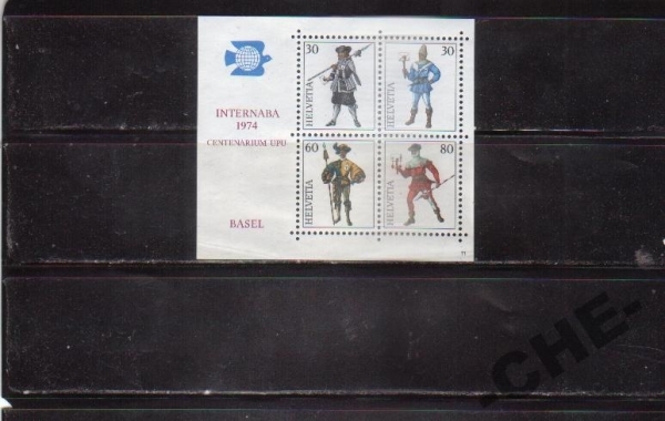 Швейцария 1974 История почты