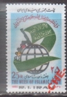 Иран 1982 Неделя исламского единства