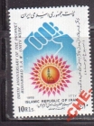 Иран 1988 День рождения Мохаммеда