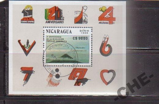 Никарагуа 1989 Горы Блок гаш СТО