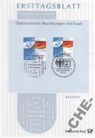 ETB Германия 2005 Германия - Израиль иудаика флаги
