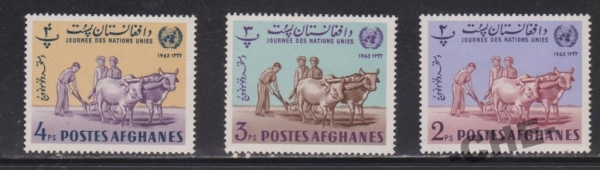 Афганистан 1963 ООН сельское хозяйство