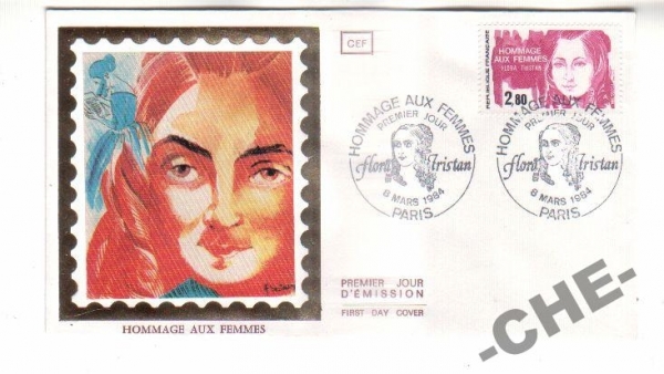 КПД Франция 1984 Права женщин