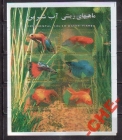 Иран 2004 Аквариумные рыбы