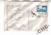 Румыния 1978 Птица карта марка на марке
