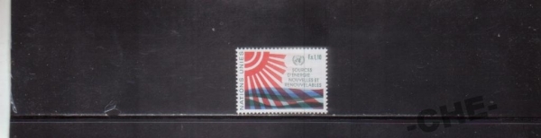 ООН 1981 Энергетика