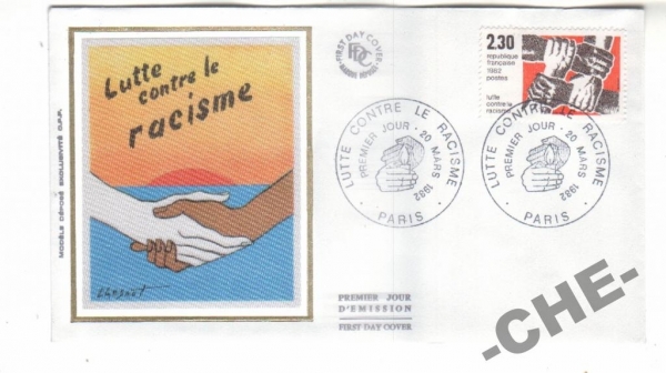 КПД Франция 1982 Борьба с расизмом