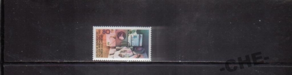 Германия 1982 Почта марка на марке