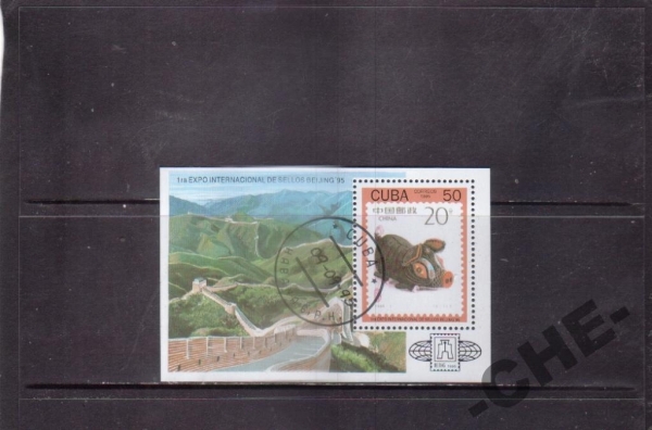 Куба 1995 Год мыши горы марка на марке