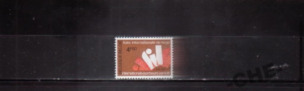 Бельгия 1973 Эмблема