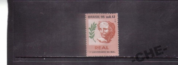 Бразилия 1995 Новая валюта