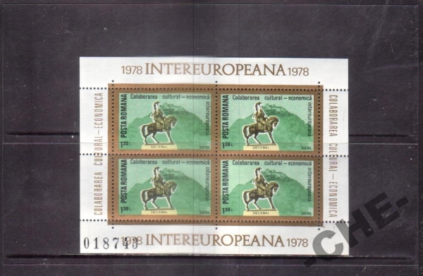 Румыния 1978 Лошадь скульптура