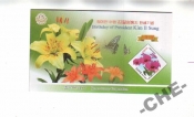 Буклет Сев. Корея 2011 Цветы бабочки