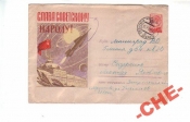 КОСМОС СССР 1959 Слава советскому народу